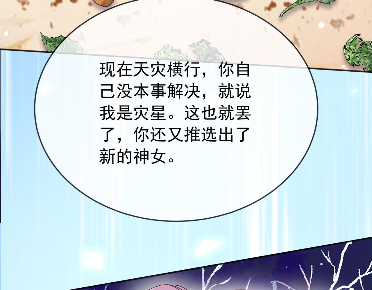 183 前世 第60页