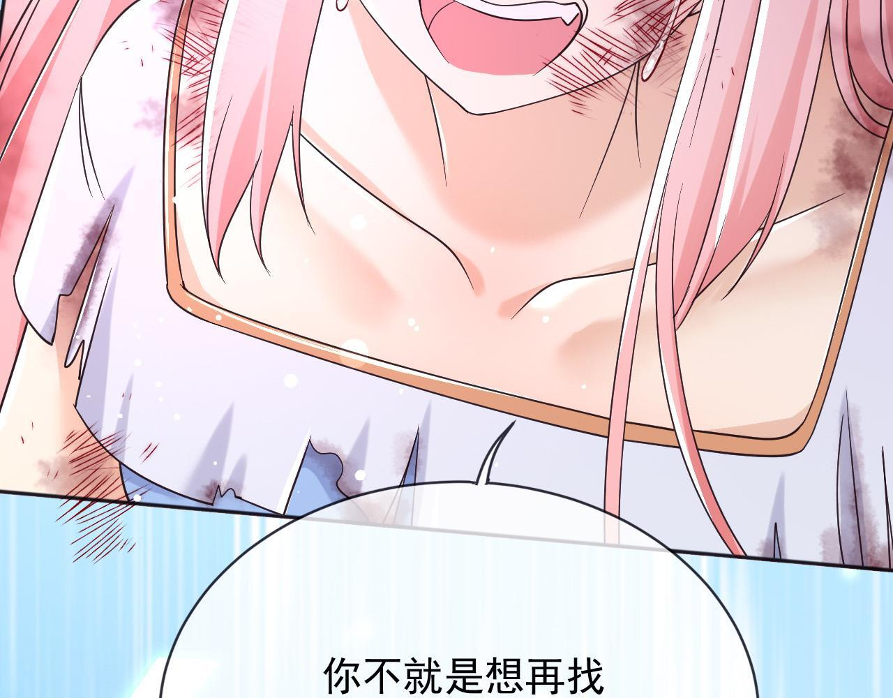 183 前世 第62页