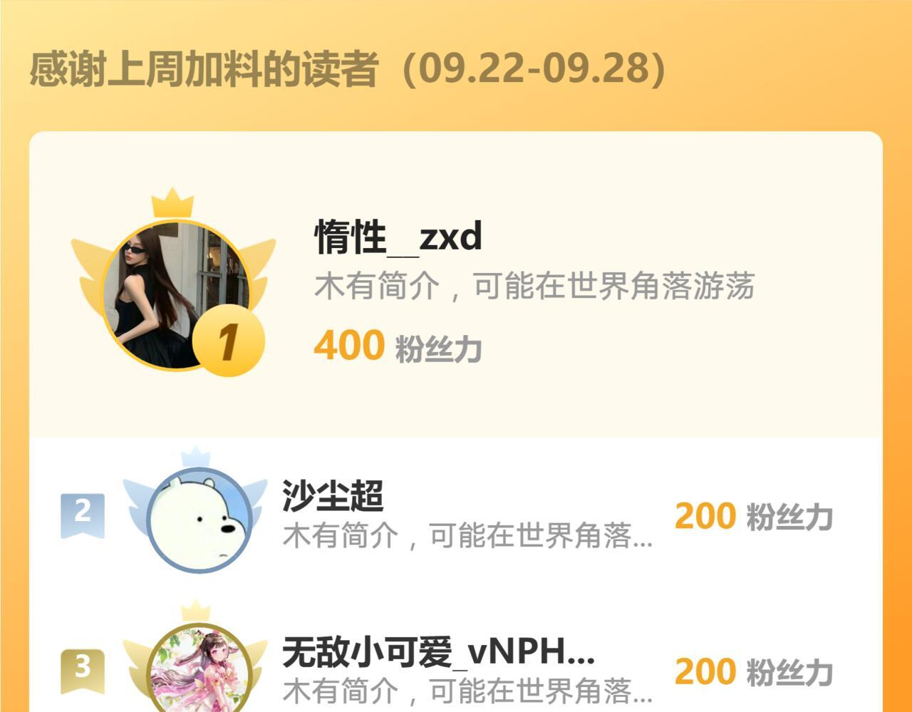 183 前世 第70页