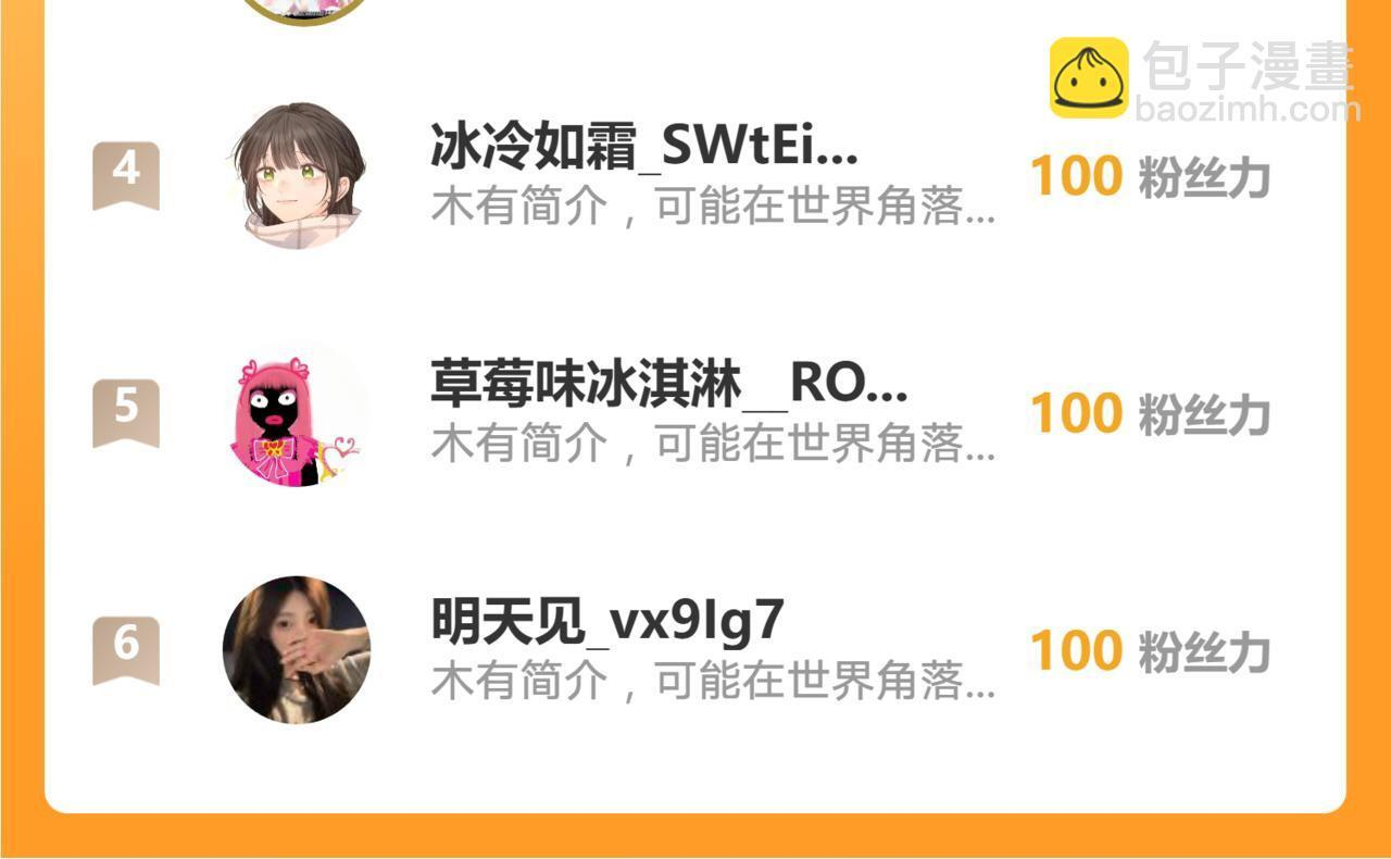 183 前世 第71页