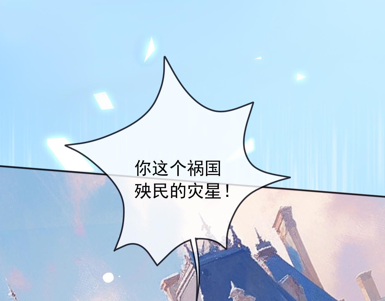 184 灾星 第4页