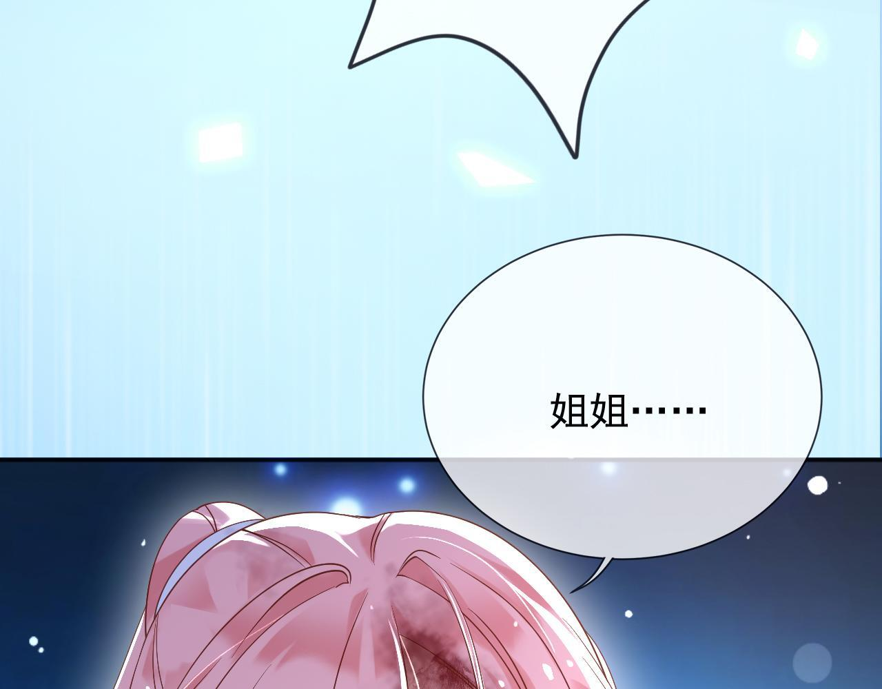 184 灾星 第8页