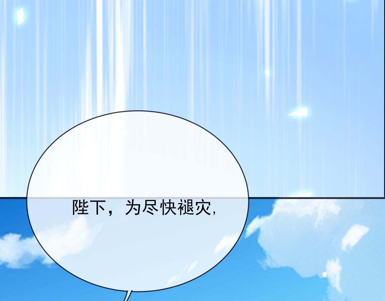 184 灾星 第10页
