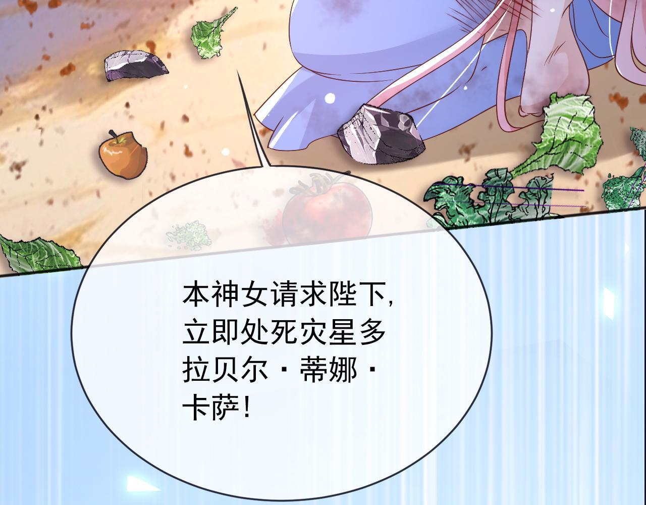 184 灾星 第14页