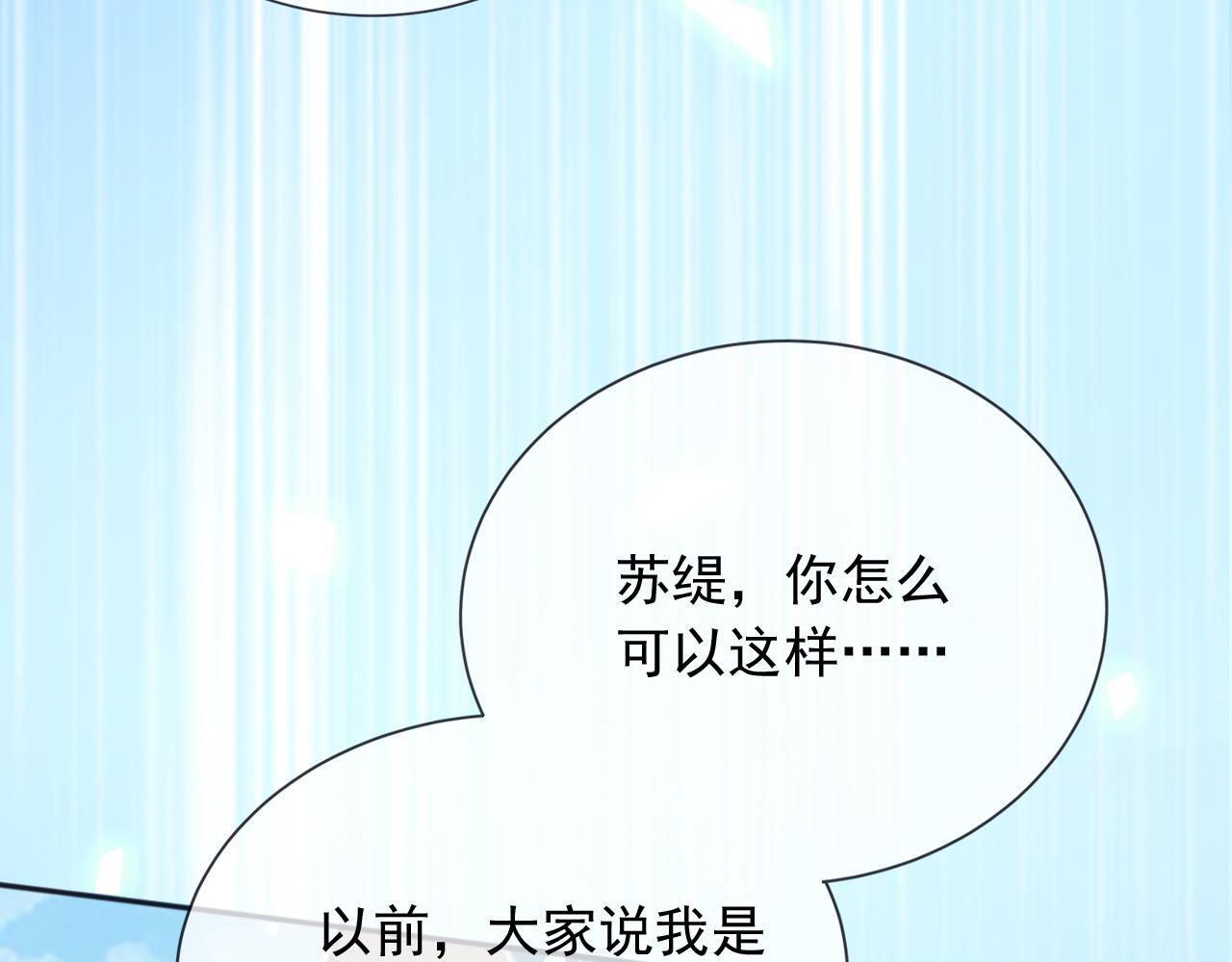 184 灾星 第17页