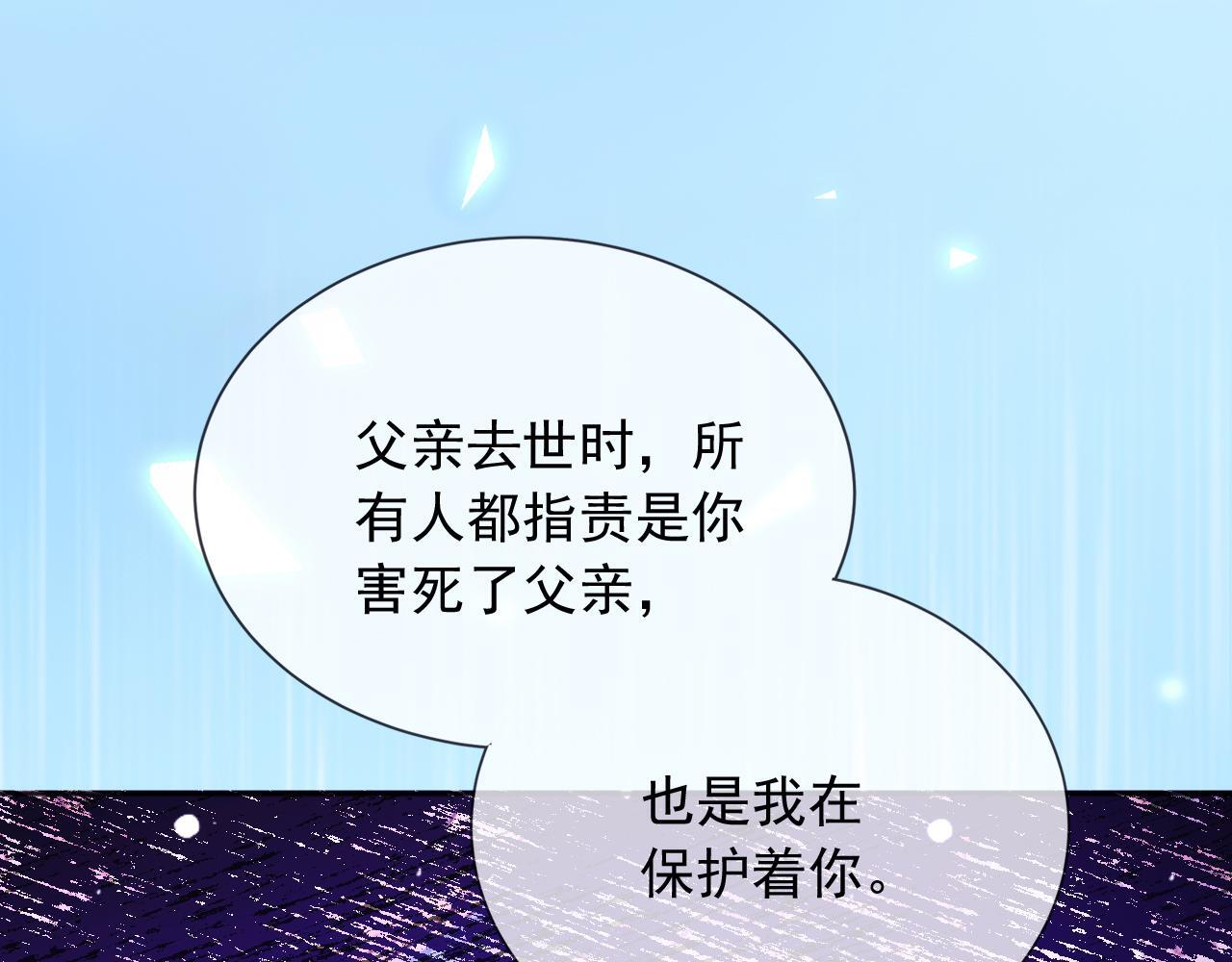 184 灾星 第22页