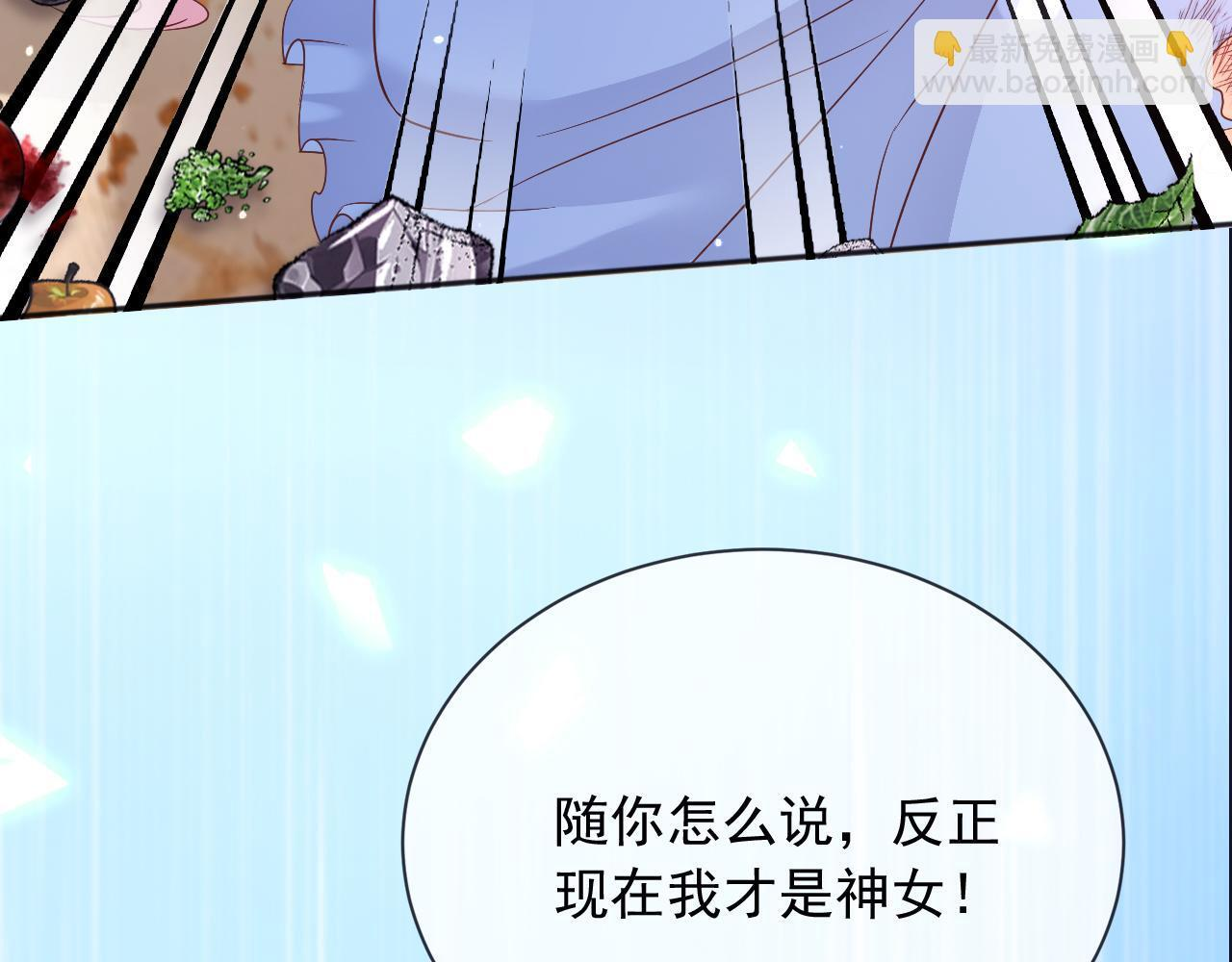 184 灾星 第29页