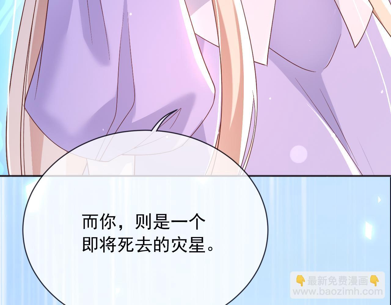 184 灾星 第32页