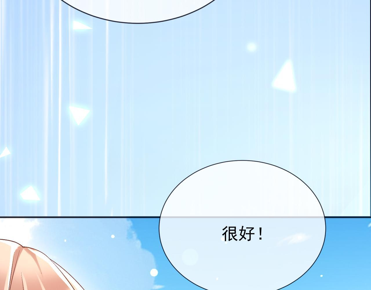 184 灾星 第33页