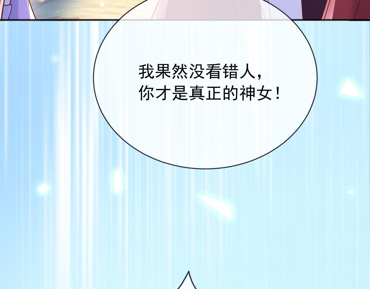 184 灾星 第36页