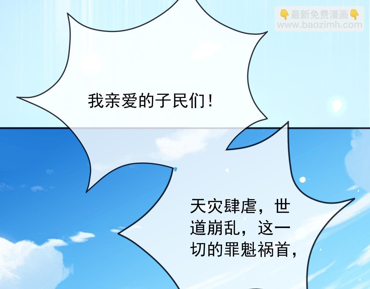 184 灾星 第37页