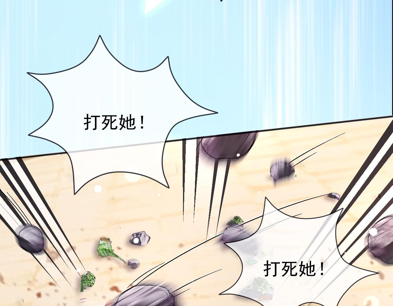 184 灾星 第50页
