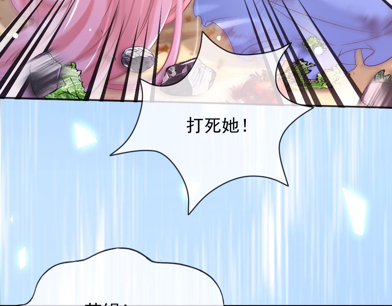 184 灾星 第52页