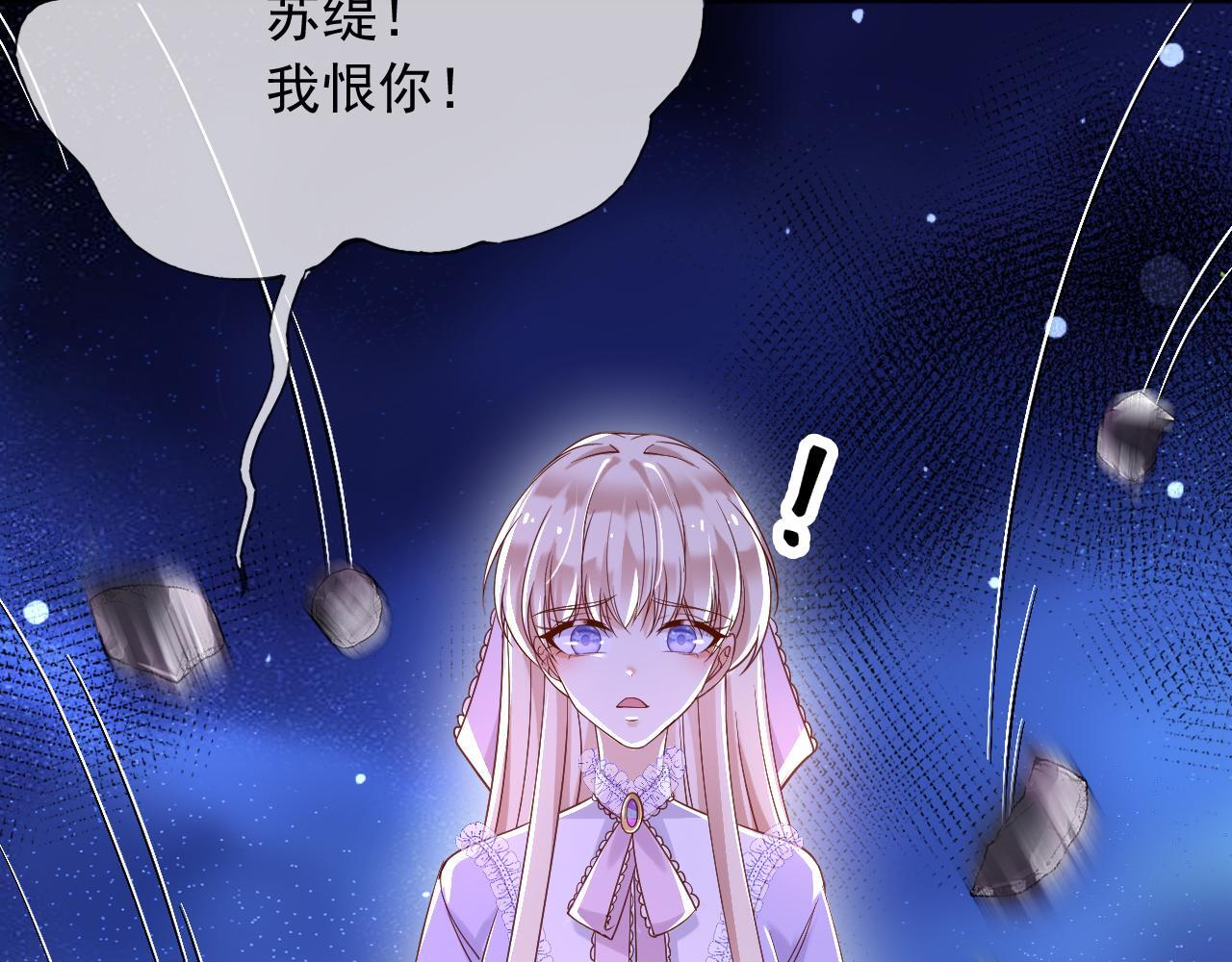184 灾星 第53页
