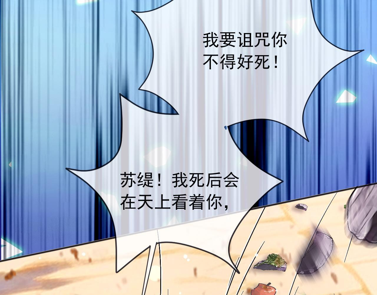 184 灾星 第56页