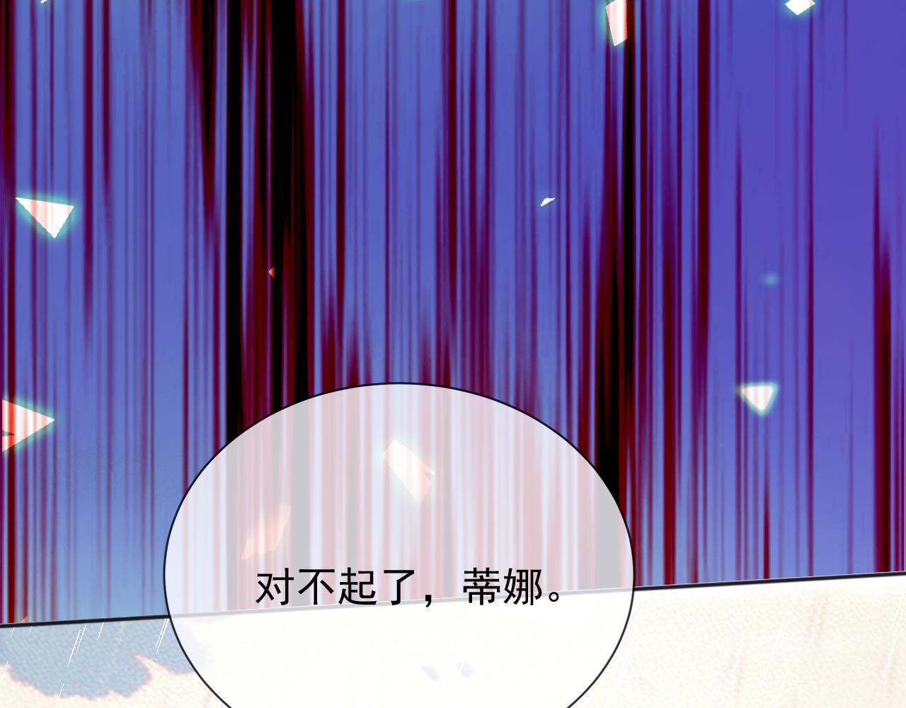 185 对不起了，蒂娜 第7页