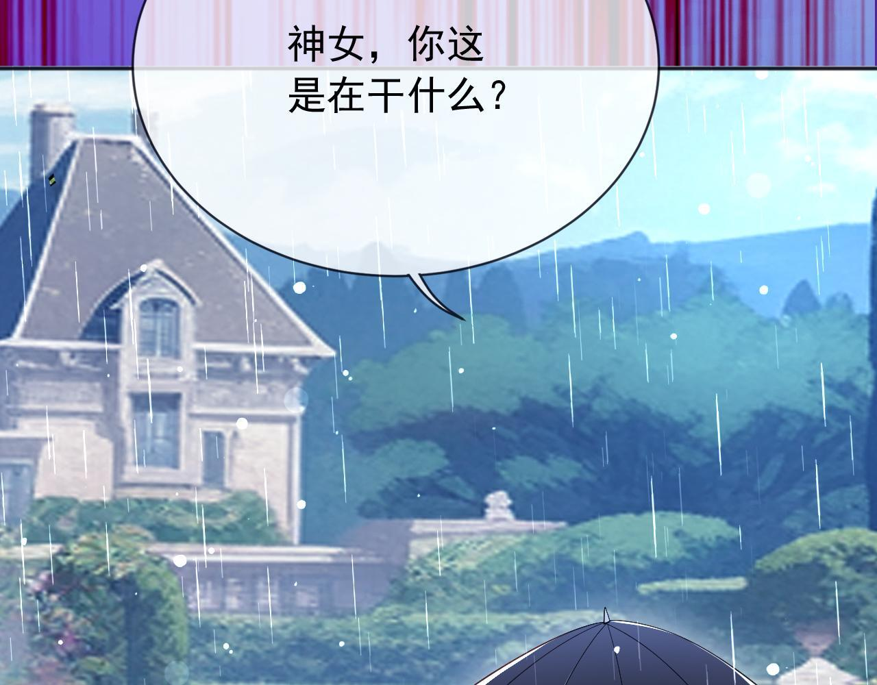 185 对不起了，蒂娜 第15页