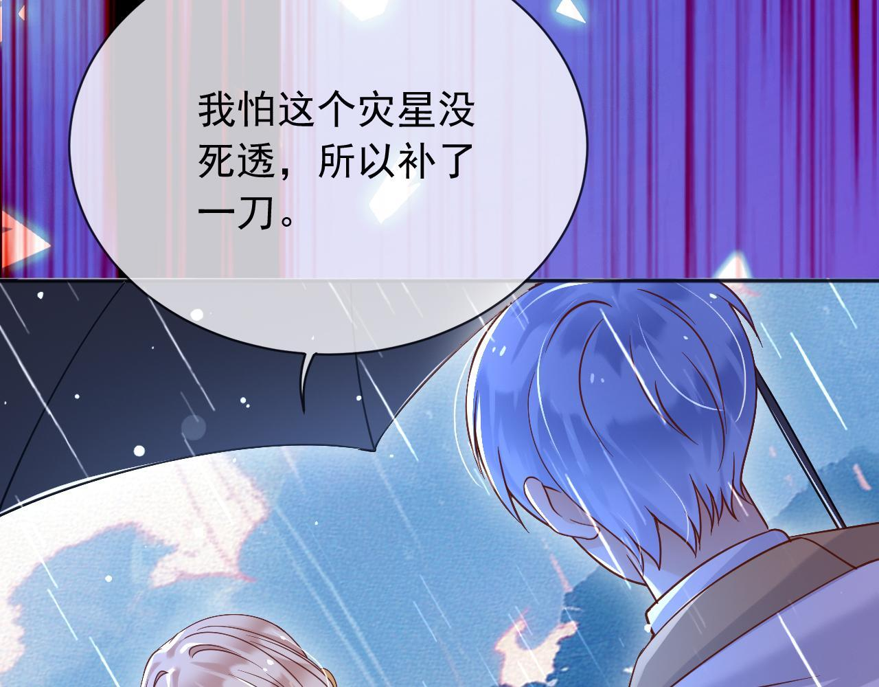 185 对不起了，蒂娜 第18页