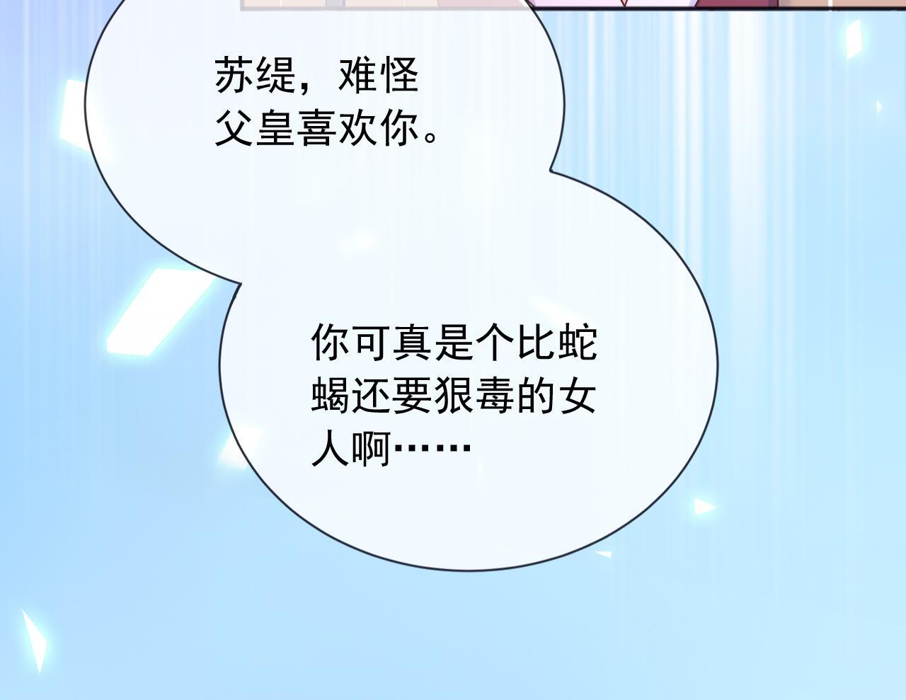 185 对不起了，蒂娜 第22页