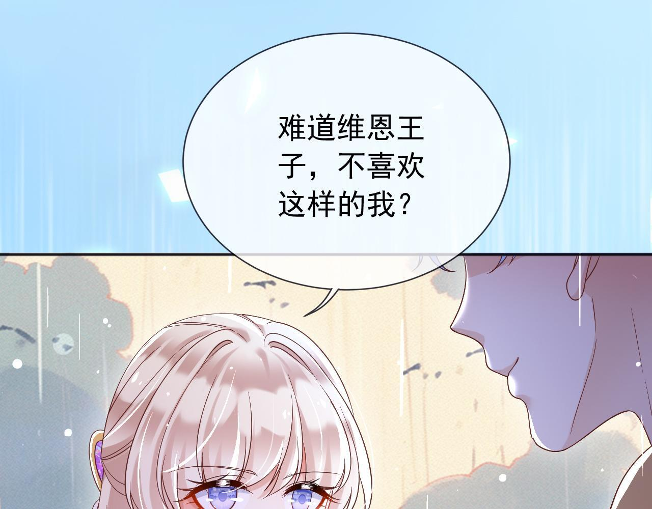 185 对不起了，蒂娜 第23页