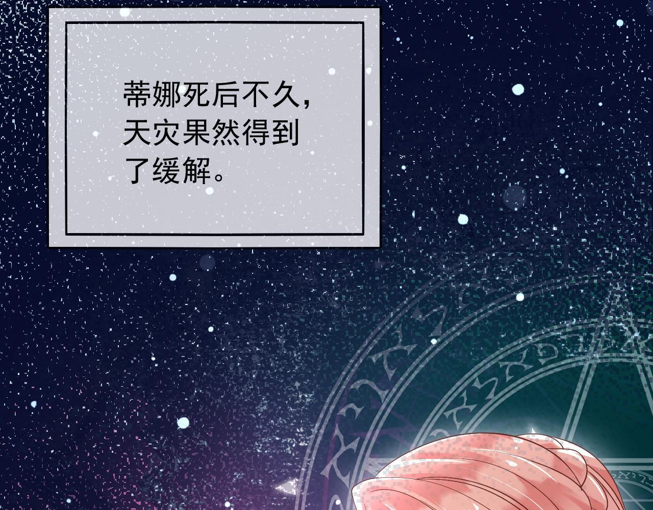 185 对不起了，蒂娜 第29页