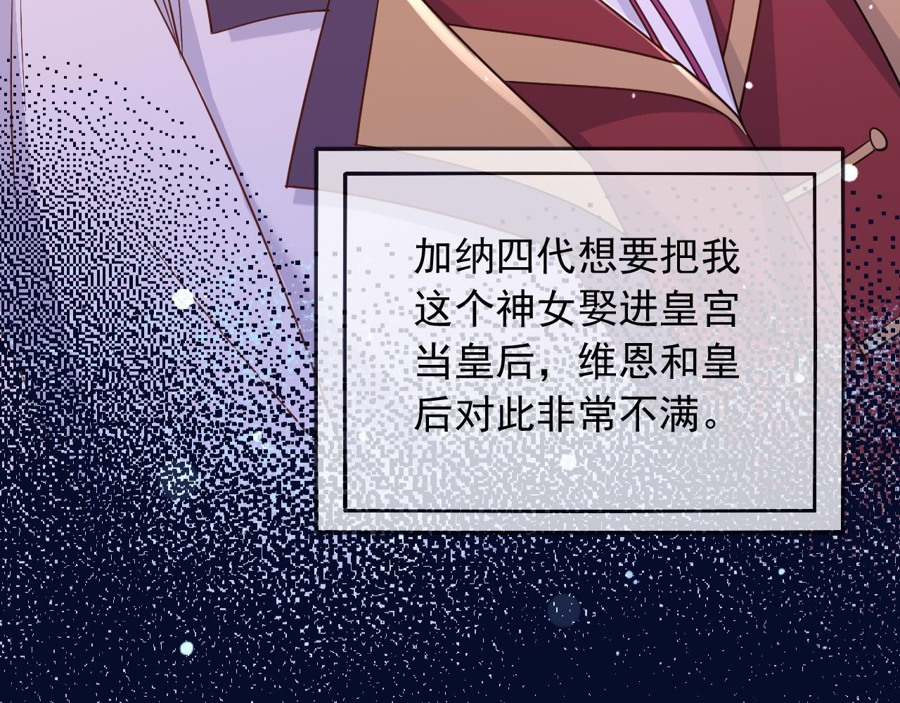 185 对不起了，蒂娜 第32页