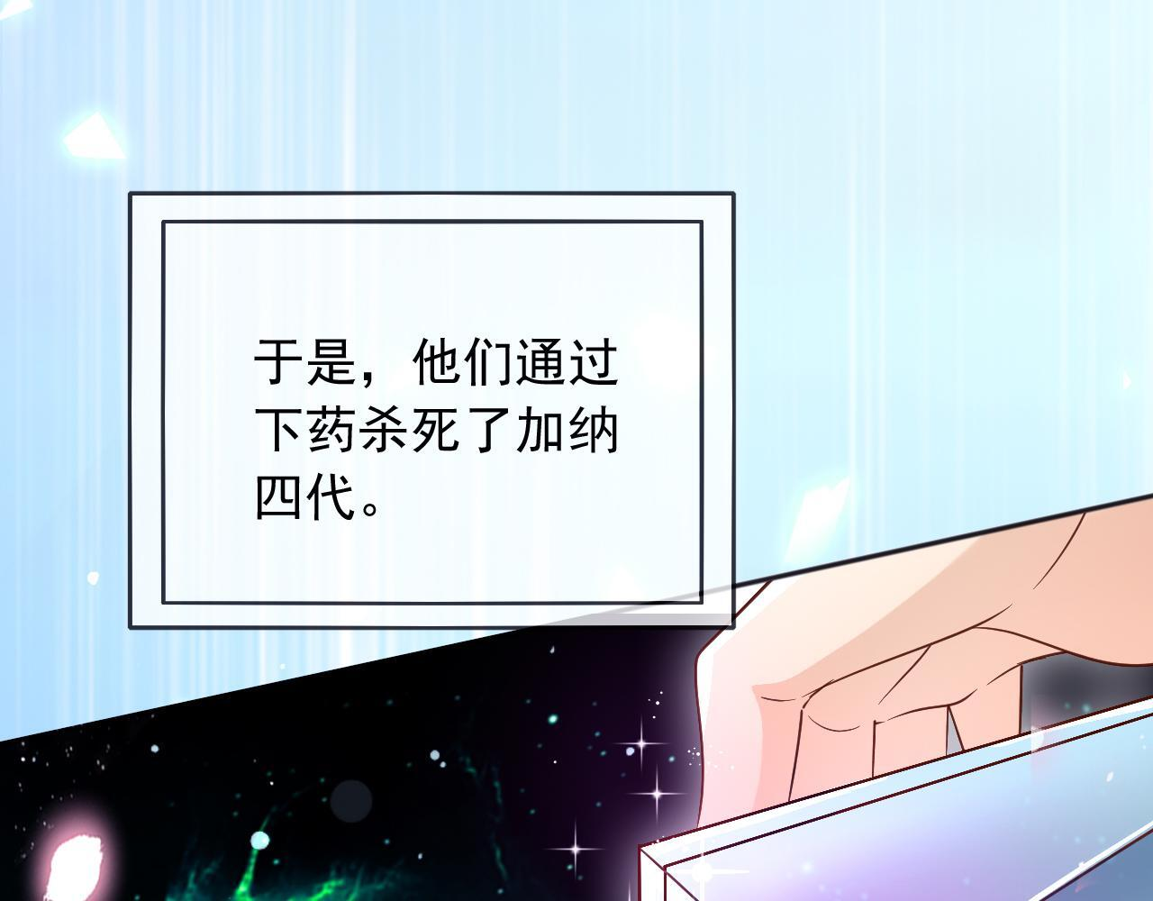 185 对不起了，蒂娜 第34页