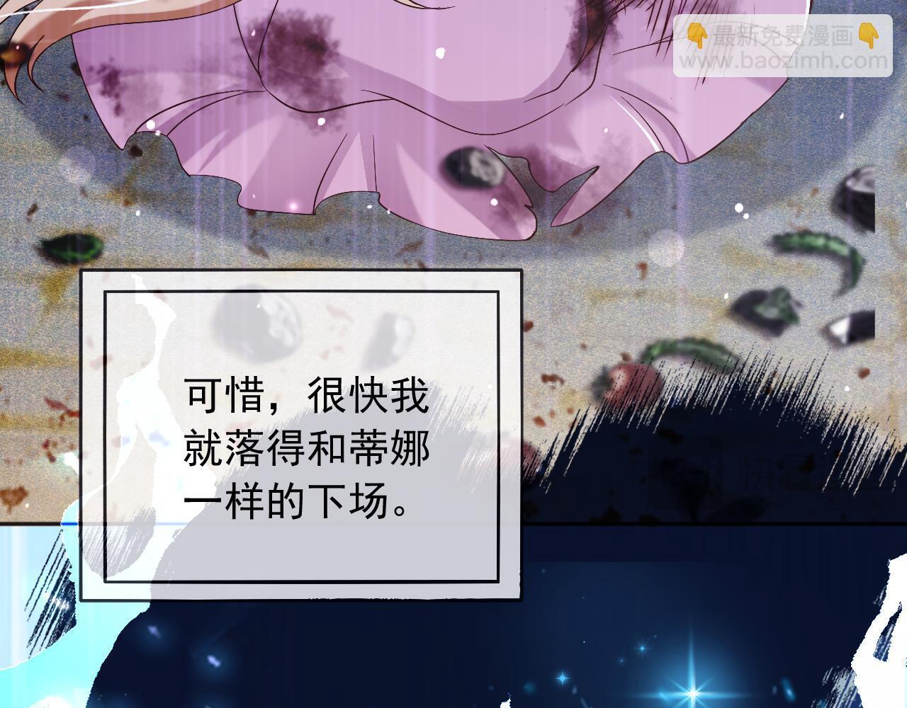 185 对不起了，蒂娜 第47页