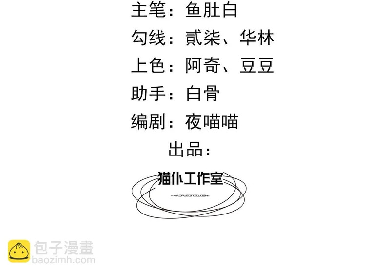 186 魔法治疗 第3页
