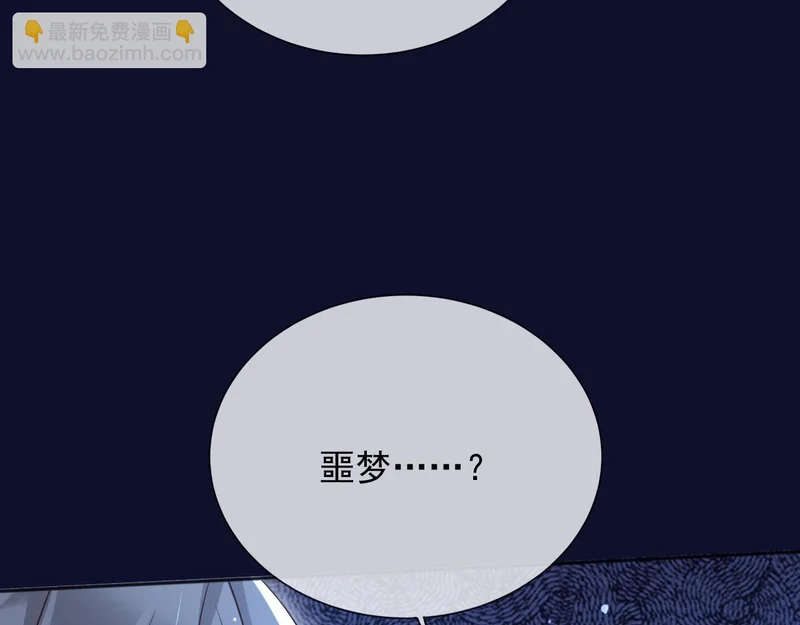 186 魔法治疗 第7页