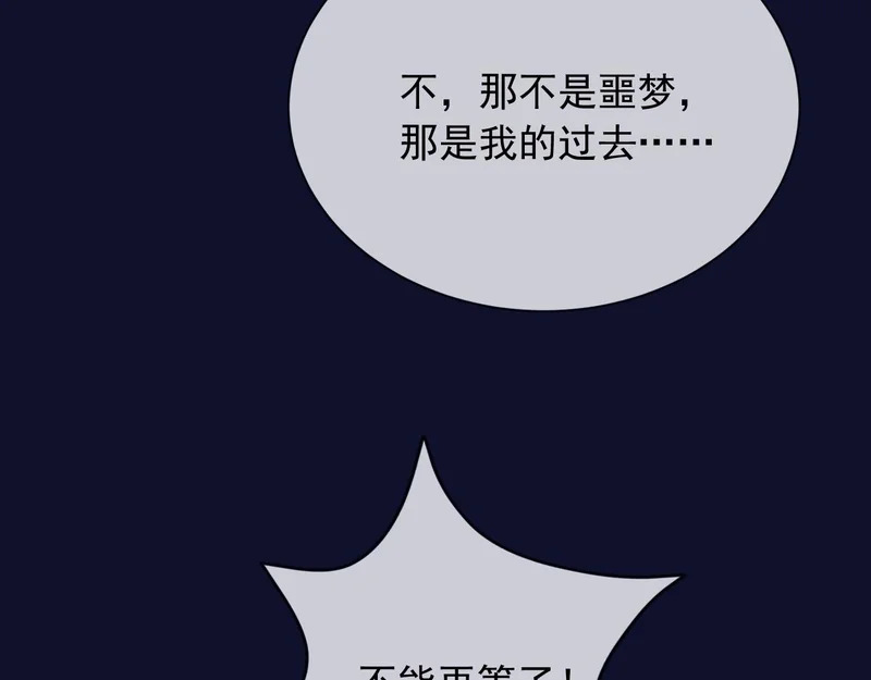 186 魔法治疗 第10页