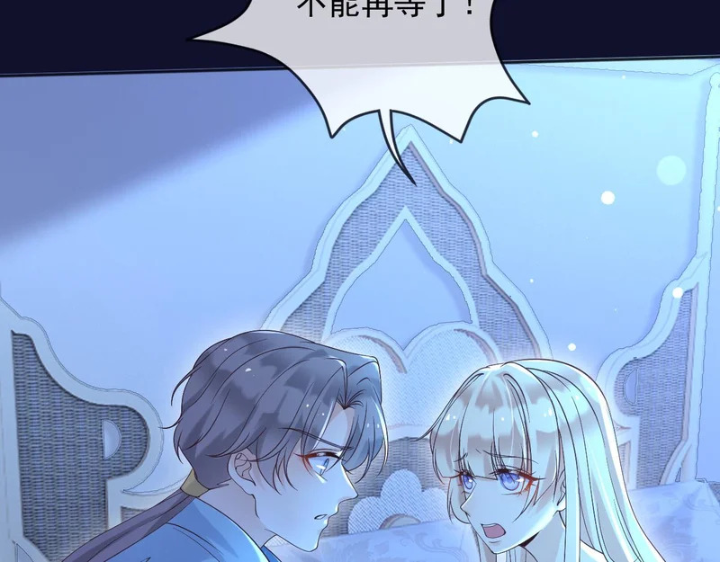 186 魔法治疗 第11页