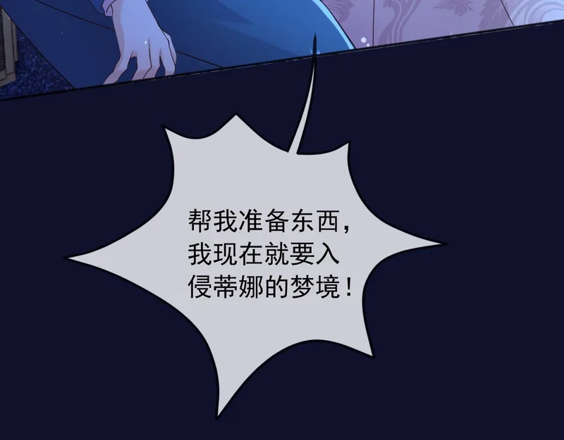 186 魔法治疗 第13页
