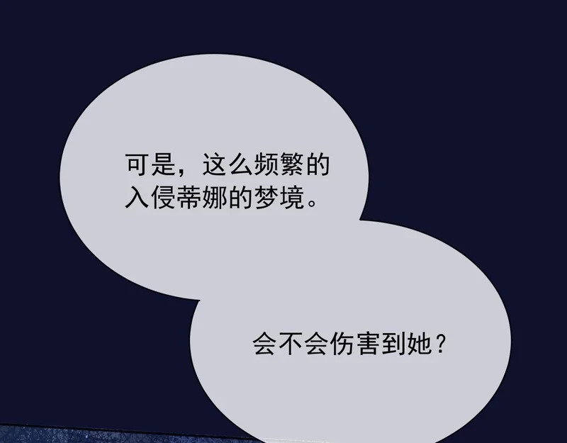 186 魔法治疗 第14页