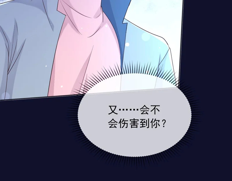 186 魔法治疗 第16页