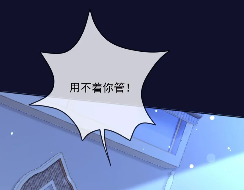 186 魔法治疗 第17页