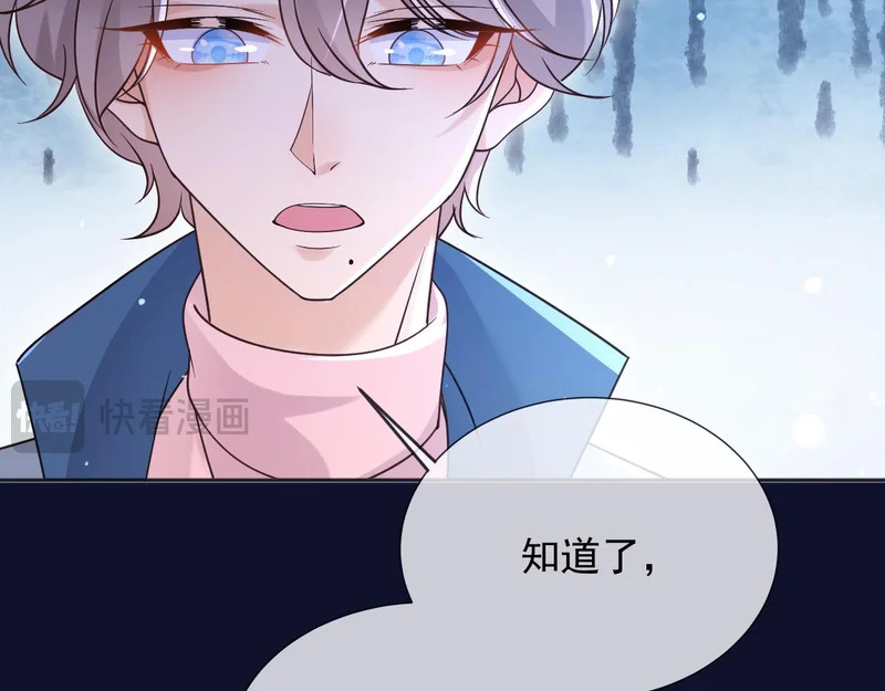 186 魔法治疗 第22页