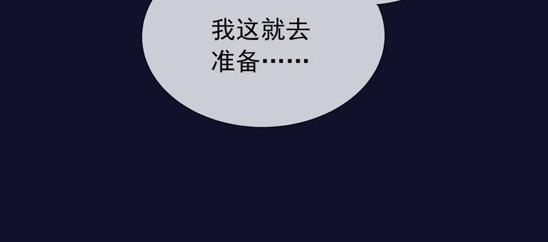 186 魔法治疗 第23页