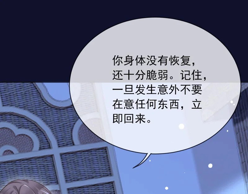 186 魔法治疗 第28页