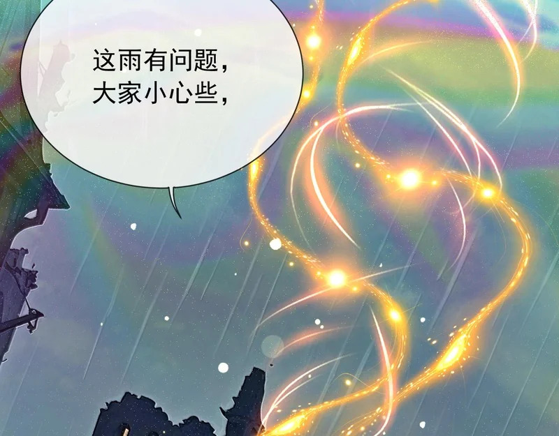 186 魔法治疗 第46页