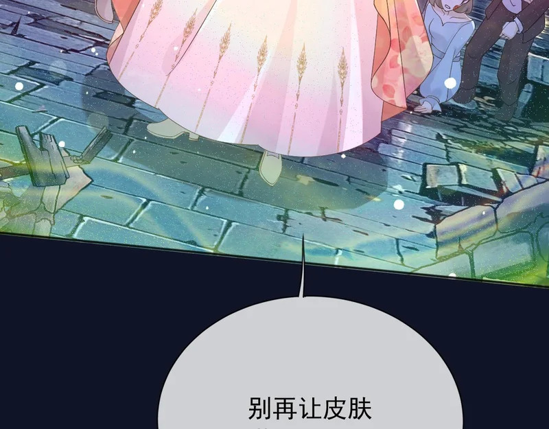 186 魔法治疗 第48页