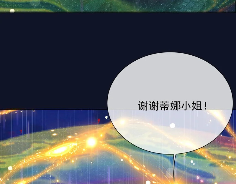 186 魔法治疗 第52页