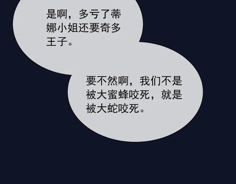 186 魔法治疗 第55页