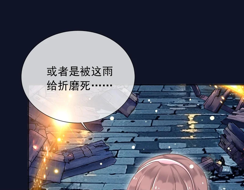 186 魔法治疗 第56页