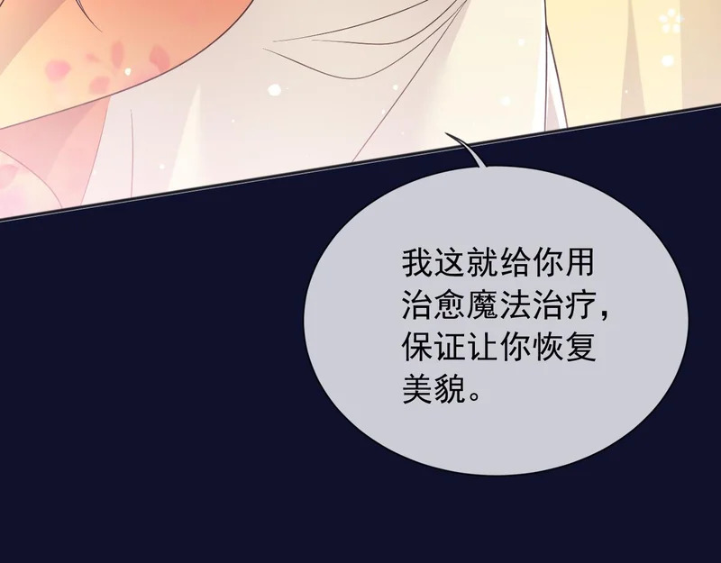 186 魔法治疗 第62页