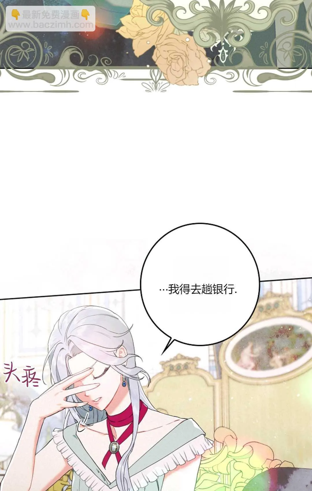 第01话 第7页