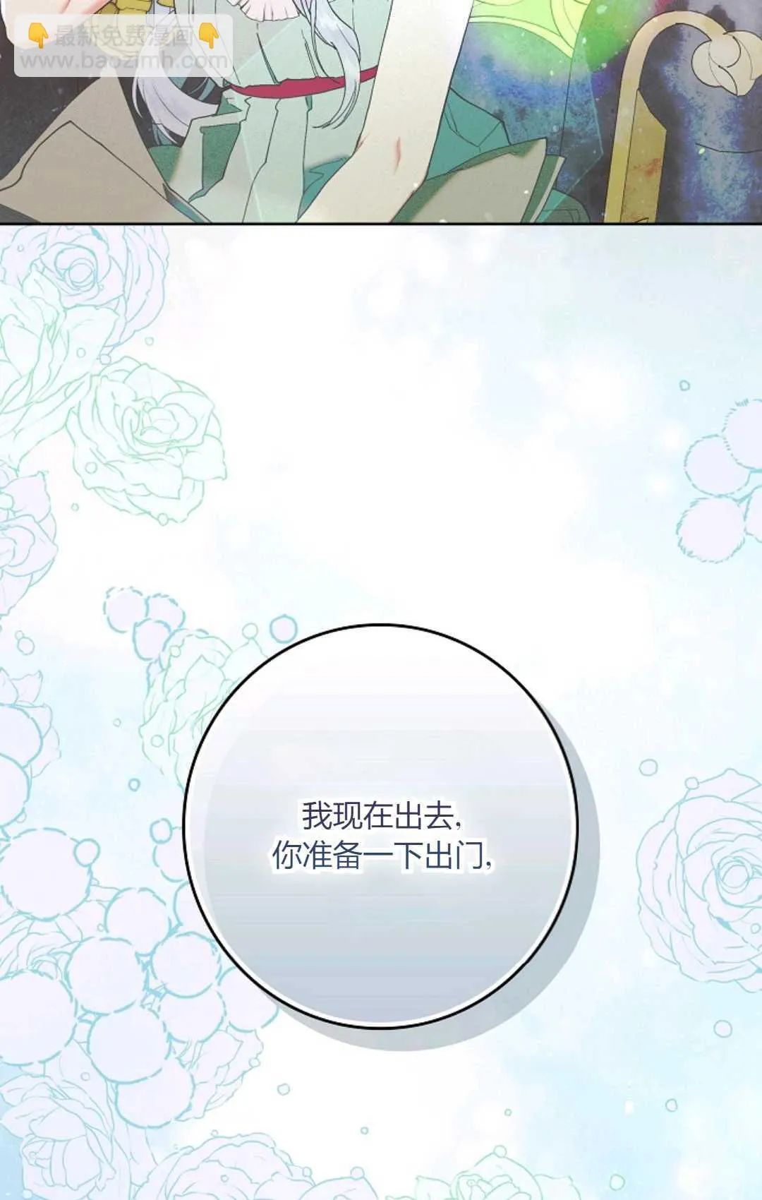 第01话 第8页
