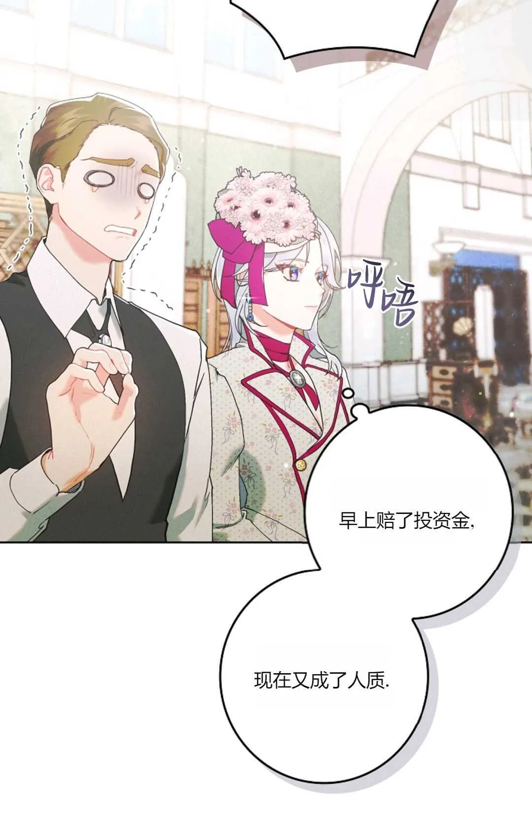 第01话 第61页