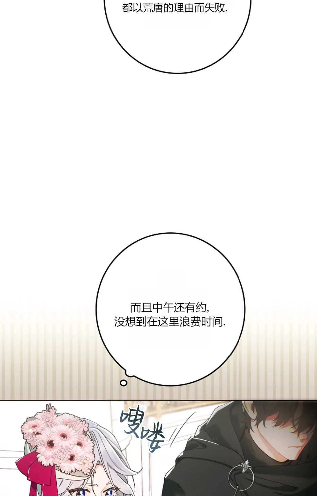 第01话 第64页