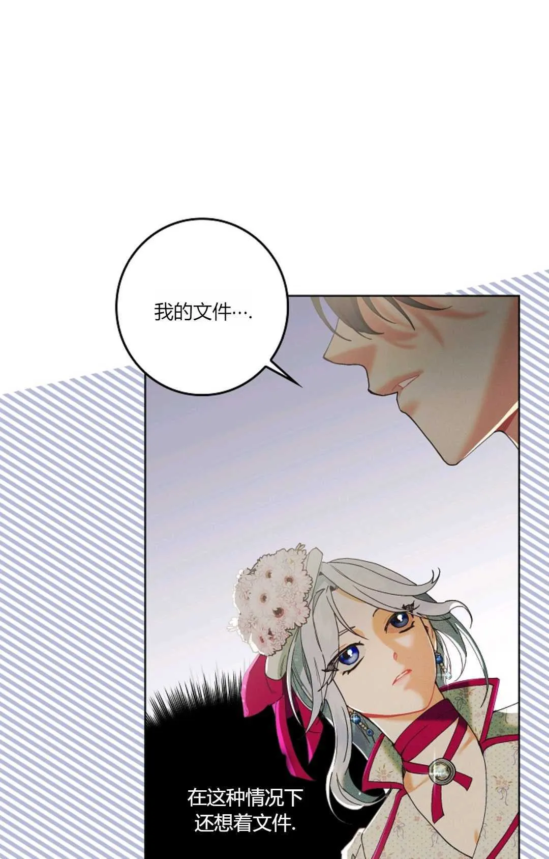 第01话 第67页